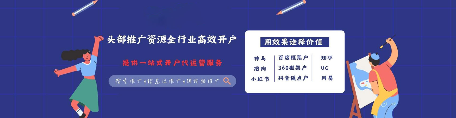 长寿谷歌sem